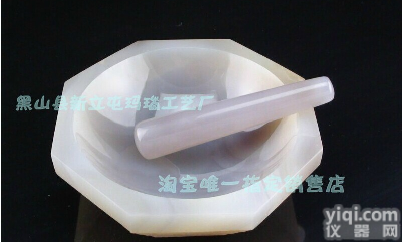 <em>玛瑙</em><em>研钵</em>（<em>乳钵</em>）