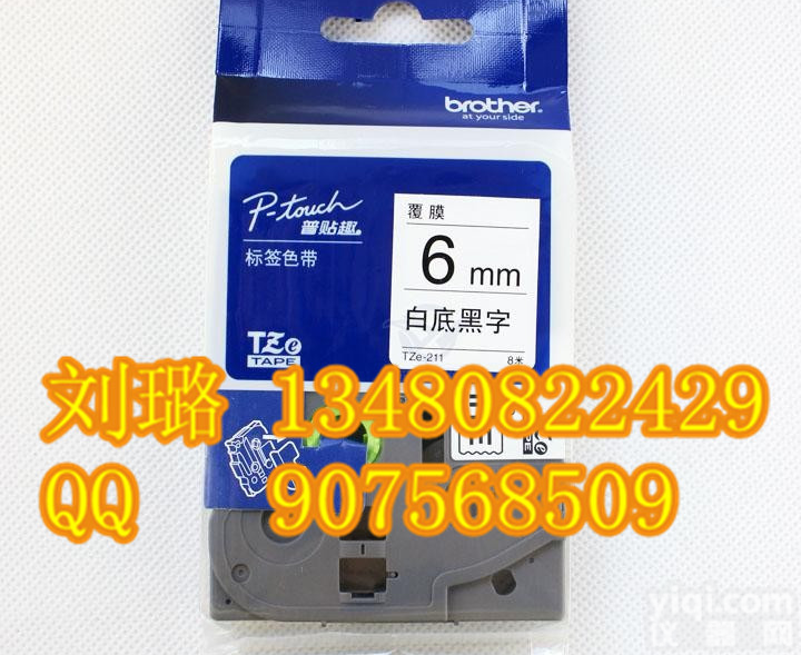兄弟TZe-221<em>白底</em><em>黑字</em>色带