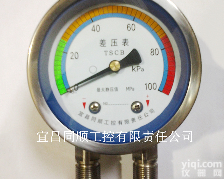 供应<em>不锈钢</em>304,316材质的<em>压差</em>表<em>差压</em>表，材质<em>不锈钢</em>，厂家技术服务，详细技术要求可电联或QQ沟通详谈价格，<em>差压</em>表图片