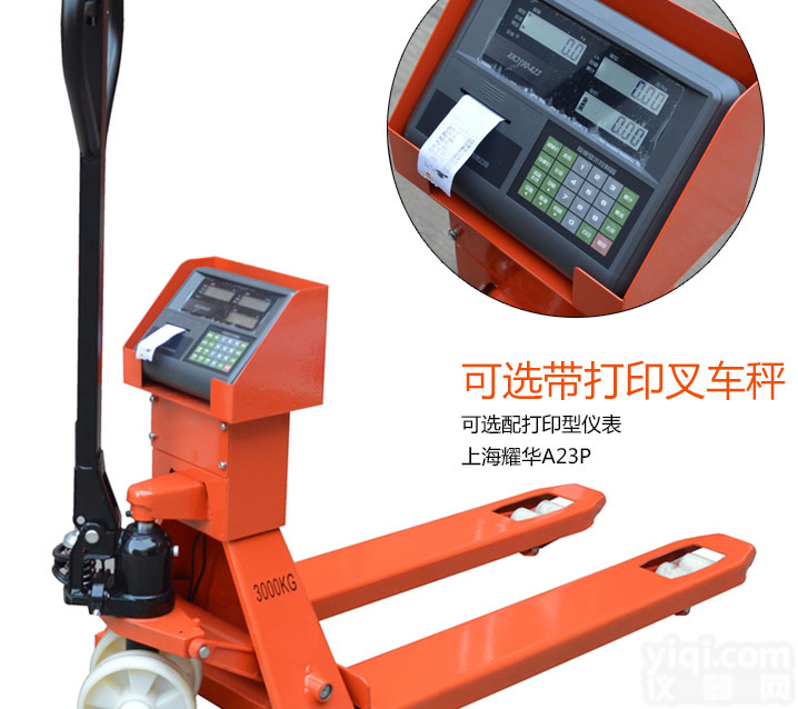 <em>防爆</em>型叉车<em>电子秤</em>卖多少钱，1500<em>公斤</em><em>防爆</em>型电子叉车秤