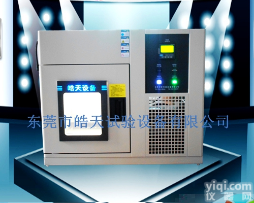 深圳桌上型<em>恒温恒湿</em>试验箱<em>厂价直销</em>