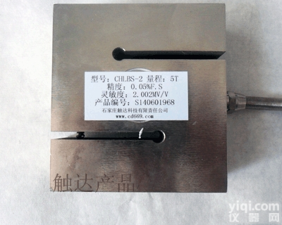 <em>拉力</em><em>称重</em>力敏传感器<em>CHLBS</em>-5 S 型