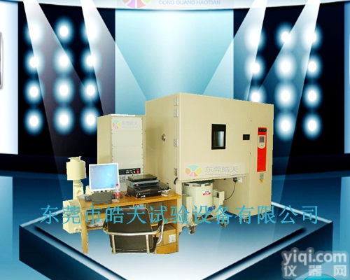 （温度+<em>湿度</em>+<em>振动</em>）三综合<em>试验机</em>全网款