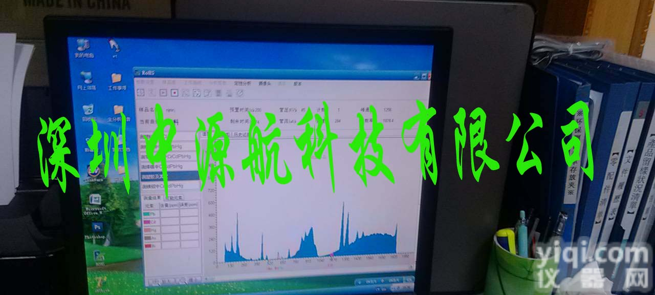 维修<em>天瑞</em>ROHS<em>仪器</em>,<em>检测仪</em>器★1800★2800★3000B★<em>天瑞</em>ROHS分析元素仪