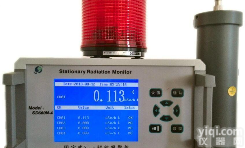 TJ—Ⅲ型 X、γ剂量率<em>报警仪</em> 山西中辐医院专用<em>辐射</em><em>报警仪</em> 区域<em>辐射</em>监测仪