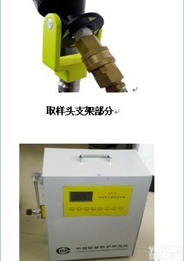山西中辐RSM-09便携式气溶胶采样器 气溶胶<em>取样器</em> <em>手持式</em>气溶胶采样器