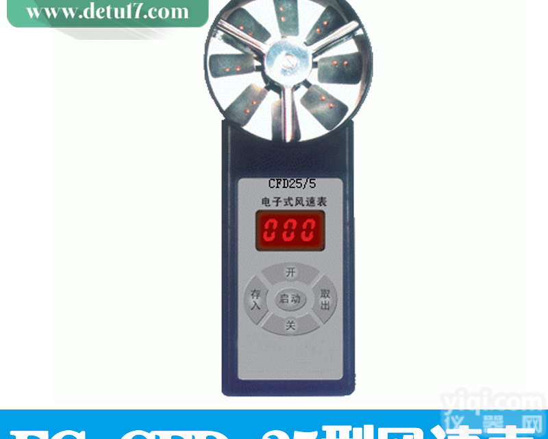 江苏德图-FC-CFD-25型电子式<em>风速表</em> <em>矿用</em><em>风速仪</em>