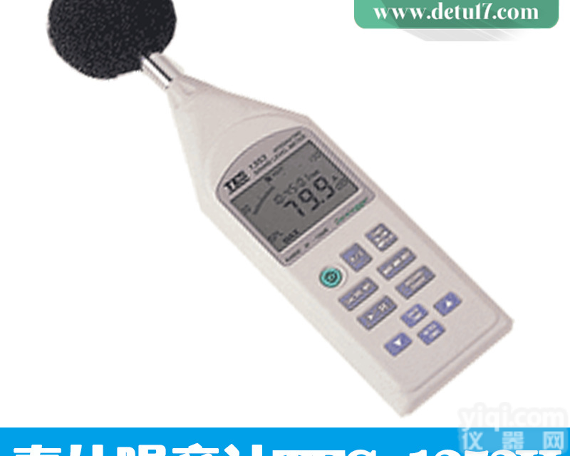 常州德图供应台湾泰仕积分式<em>噪音计</em>TES-1353H <em>数字式</em><em>噪音计</em>