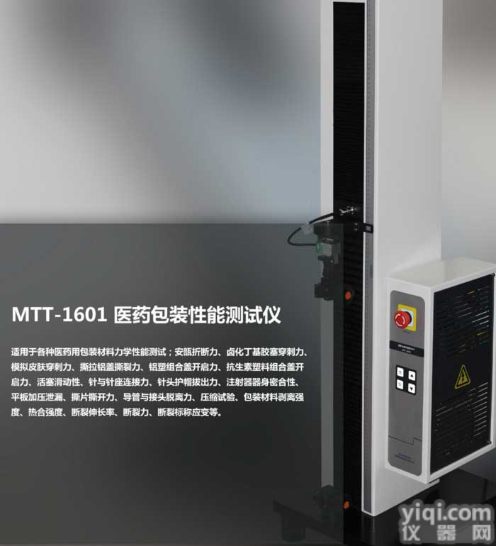 丁基橡胶<em>活塞</em><em>垫片</em>检测仪