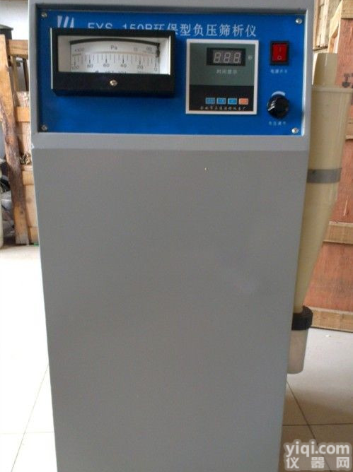 水泥细度<em>负压</em>筛析 <em>环保型</em><em>负压</em>筛析仪厂家直销