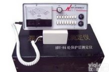 混凝土保护层测定仪（砼保护层测定仪）BY-84型