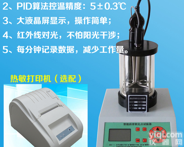 HR-2806F酚醛<em>树脂</em>软化点测定仪_环氧<em>树脂</em>软化点试验仪器_<em>石油</em><em>树脂</em>的软化点测定仪