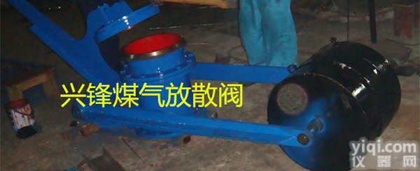 煤气<em>放散阀</em>，<em>温州</em>兴锋阀门生产