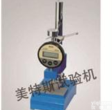 塑料薄膜、薄片<em>测厚仪</em>（美特斯<em>现货</em>厂家）