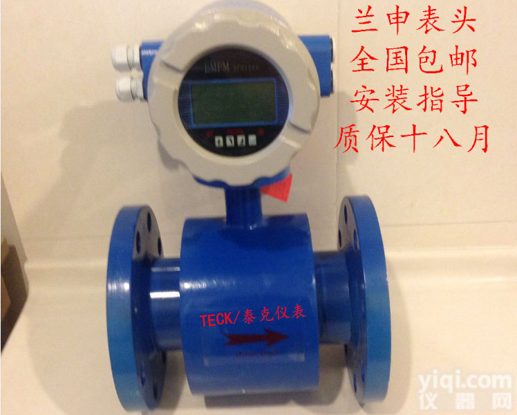 TK-LDE<em>系列</em>一体式电磁<em>流量计</em>、<em>分体式</em>电磁<em>流量计</em>