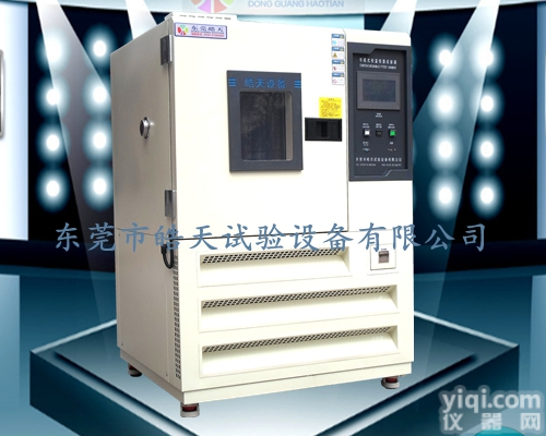 <em>标准型</em>高<em>低温试验</em>箱厂商，高<em>低温试验</em>箱促销中