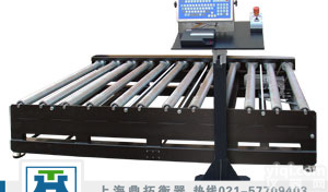 <em>流水线</em>辊道磅秤，<em>流水线</em>检重电子<em>台秤</em>厂家