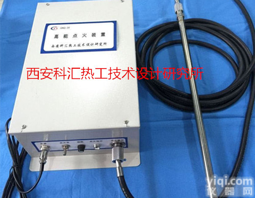 氧化炉，煤气发生炉，燃油燃气锅炉，<em>蒸汽锅炉</em>点火装置