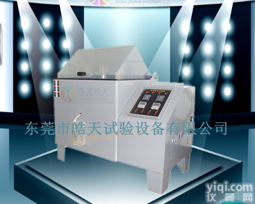 自动控制式<em>耐腐蚀</em>喷水<em>盐雾</em>试验机现货促销中