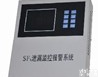 上海谨善JS6000D SF6<em>泄漏</em>报警在线监测系统,开关室，配电室，GIS室环境<em>监控系统</em>