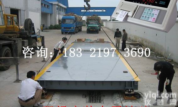 <em>宝山</em><em>地磅</em>，<em>宝山</em>50吨<em>地磅</em>厂家，<em>宝山</em>80吨<em>地磅</em>上门维修
