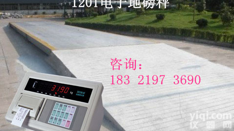 <em>宝山</em>80吨地磅，<em>宝山</em>10T吊秤，<em>宝山</em>150kg<em>电子秤</em>-上海精万仪器设备有限公司