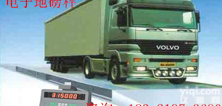 维修宝山各种大小<em>地磅</em>、<em>地磅</em>维修24<em>小时服务</em>