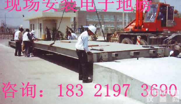 <em>宝山</em>XK31<em>地磅</em>，<em>宝山</em><em>地磅</em>销售维修-上海精万仪器设备有限公司