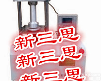 <em>TSY-22土工合成材料调温调湿箱</em>，新三思调温调湿箱