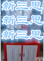 <em>TSY-23型土工膜渗透系数测定仪</em> ，新三思渗透系数测定仪