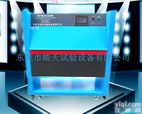 汽车环境模拟试验箱，紫外线老化试验箱厂家