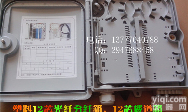 FTTH<em>光纤</em><em>入户</em>箱---FTTH<em>光纤</em><em>入户</em>箱【火售】