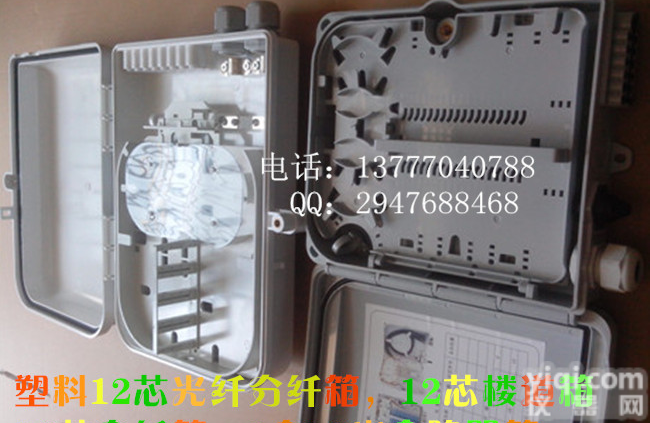 12芯<em>光纤</em><em>入户</em>箱---12芯<em>光纤</em><em>入户</em>箱【火售】