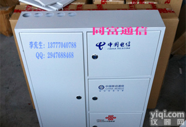 三网合一<em>光纤</em><em>入户</em>箱---三网合一<em>光纤</em><em>入户</em>箱【火售】
