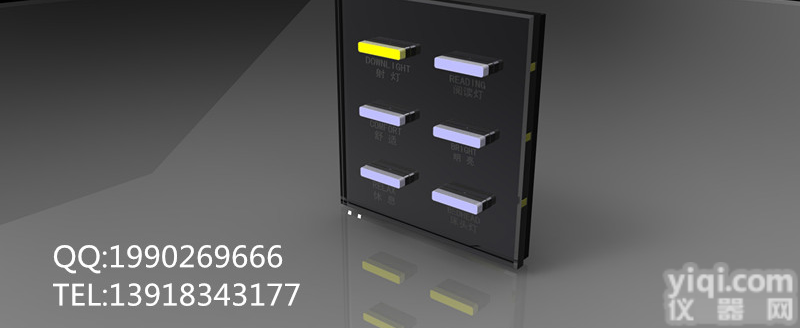 英途电子酒店取电开关<em>客控开关</em>