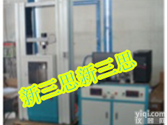 LSY-8沥青混凝土静三轴<em>试验仪</em>【<em>载荷</em>】