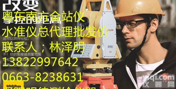 <em>汕头</em>免棱镜<em>全站仪</em>1000米，<em>揭阳</em>南方<em>全站仪</em>NTS-382R10