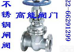 天津<em>闸阀</em>，塘沽<em>闸阀</em>，刀型<em>闸阀</em>，法兰<em>闸阀</em>，不锈钢<em>闸阀</em>，铸钢<em>闸阀</em>，铸铁<em>闸阀</em>，<em>闸阀</em>，阀门