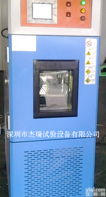 深圳高低<em>温湿</em>热老化<em>试验箱</em>厂家/高低<em>温湿</em>热<em>实验机</em>