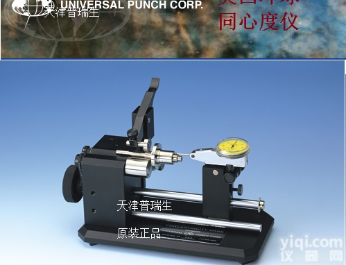 天津 美国 <em>Universal</em> 环球   A-10  B-10 <em>同心</em><em>度仪</em> 偏心仪