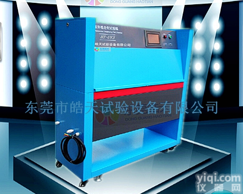 紫外光<em>老化</em>试验箱价格合理，紫外光<em>老化</em>箱<em>专业生产</em>厂商