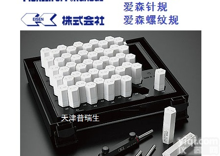 <em>日本</em>原产 <em>EISEN</em> 爱森 EP-1A  EP-1B   EP-2A  EP-2B  <em>EM</em>-1  <em>EM</em>-2A 针规