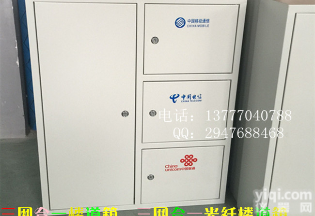 三网<em>合一</em>光纤<em>楼道</em>箱、【火售】48芯三网<em>合一</em>光缆<em>楼道</em>箱厂家