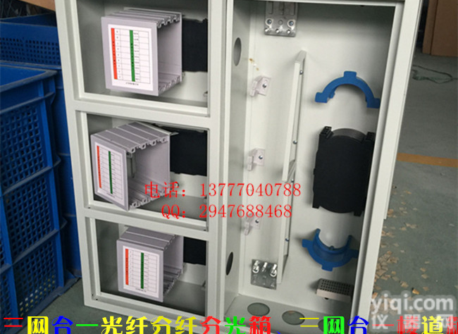 三网<em>合一</em>光<em>分路器</em>箱、【火售】三<em>合一</em>光<em>分路器</em>箱厂家