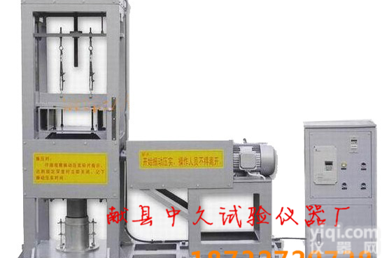 HDHZY-I<em>振动</em><em>压实</em><em>成型机</em>厂家<em>振动</em><em>压实</em><em>成型机</em>直销