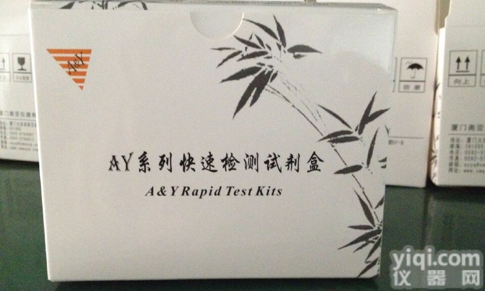 <em>甲硝唑</em>类快检<em>试剂</em>盒（10份次/盒）