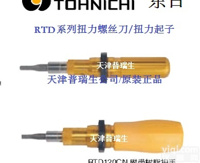 山东 河北 <em>天津</em> 经销 东日 RTD500CN 扭力<em>螺丝</em>批