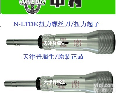<em>天津</em>现货销售 KANON 中村 50LTDK 扭力起子 扭力<em>螺丝</em>刀