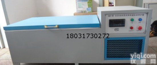 水泥恒温<em>养护</em>箱 水<em>泥水</em>温<em>养护</em>箱厂家