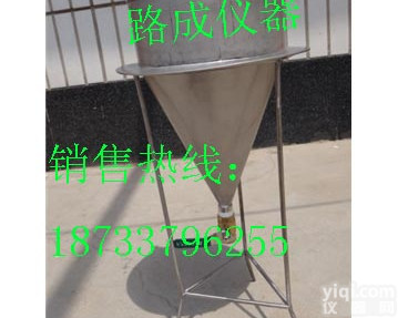 水泥浆<em>稠度</em>仪（<em>漏斗</em>）